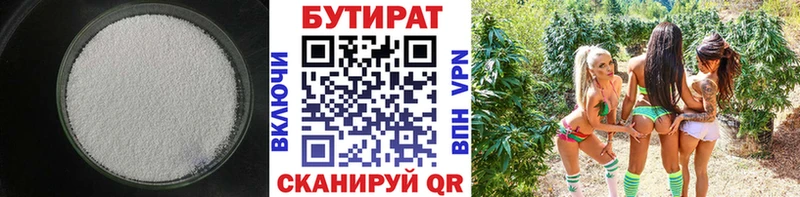 KRAKEN маркетплейс  Дюртюли  Бутират Butirat 