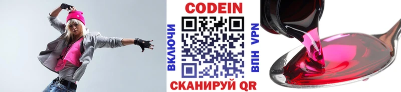 Кодеиновый сироп Lean Purple Drank  купить   гидра tor  Дюртюли 
