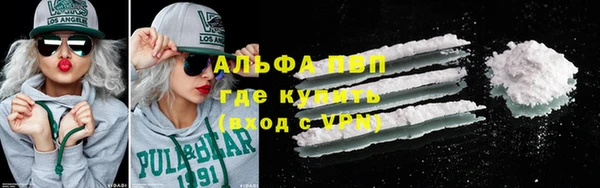 ALPHA PVP Богородск