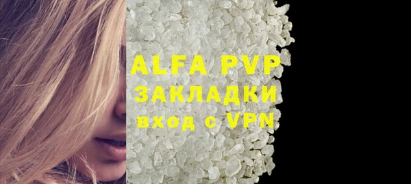 ALPHA PVP Богородск