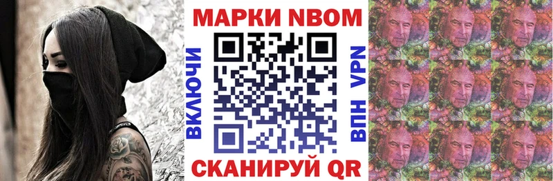 Марки N-bome 1500мкг закладки Дюртюли